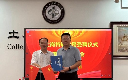 受聘仪式.jpg